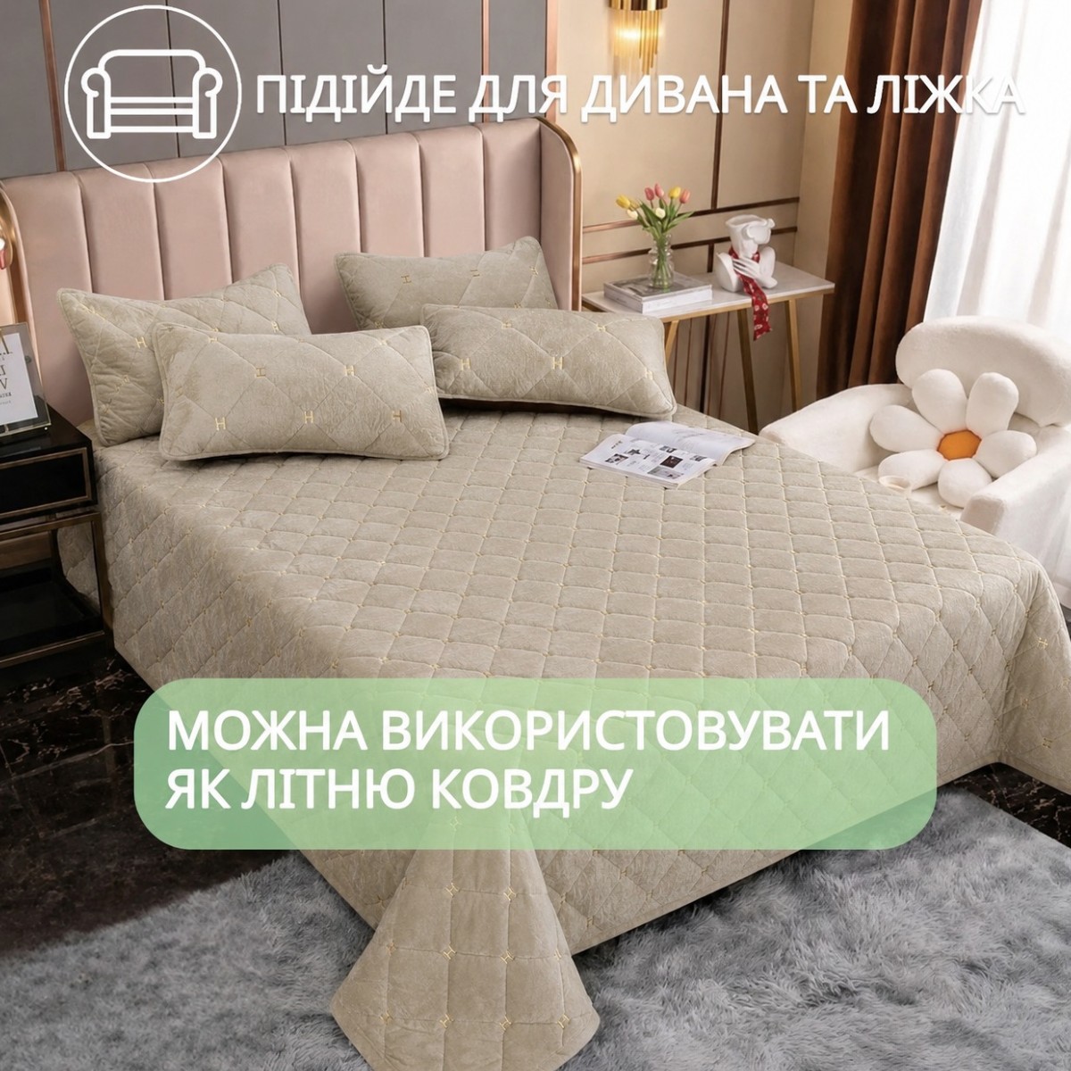 Покрывало велюровое гипоаллергенное стеганое Евро KOLOCO 