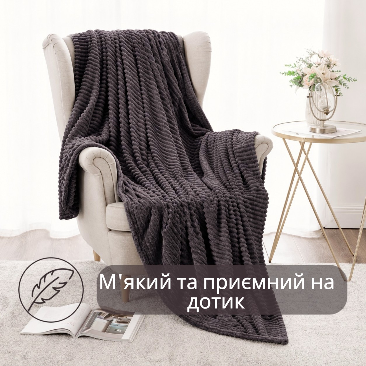 Плед полуторный KOLOCO 