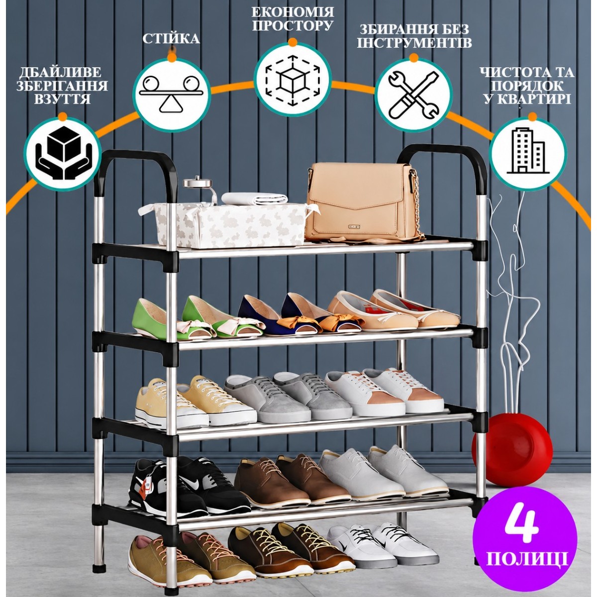 Полка для обуви Shoe Rack 4 полки (8038)