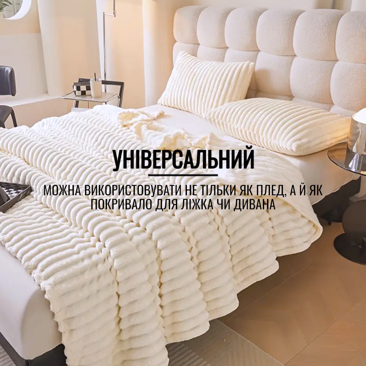 Плед Євро KOLOCO "Королівський шарпей" 200 х 230 см (42642) Молочний