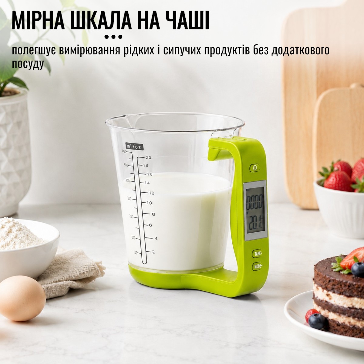 Весы кухонные с мерным стакан Digital Scale With Measuring Cup (600 DS)