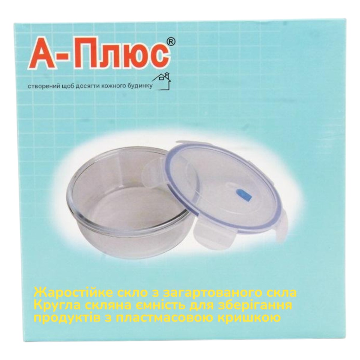 Контейнер харчовий A-PLUS 0.9 л (4012)