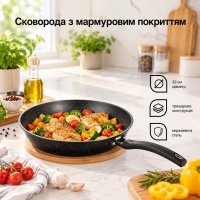 Сковорода A-PLUS 32 см (1487) Мраморная