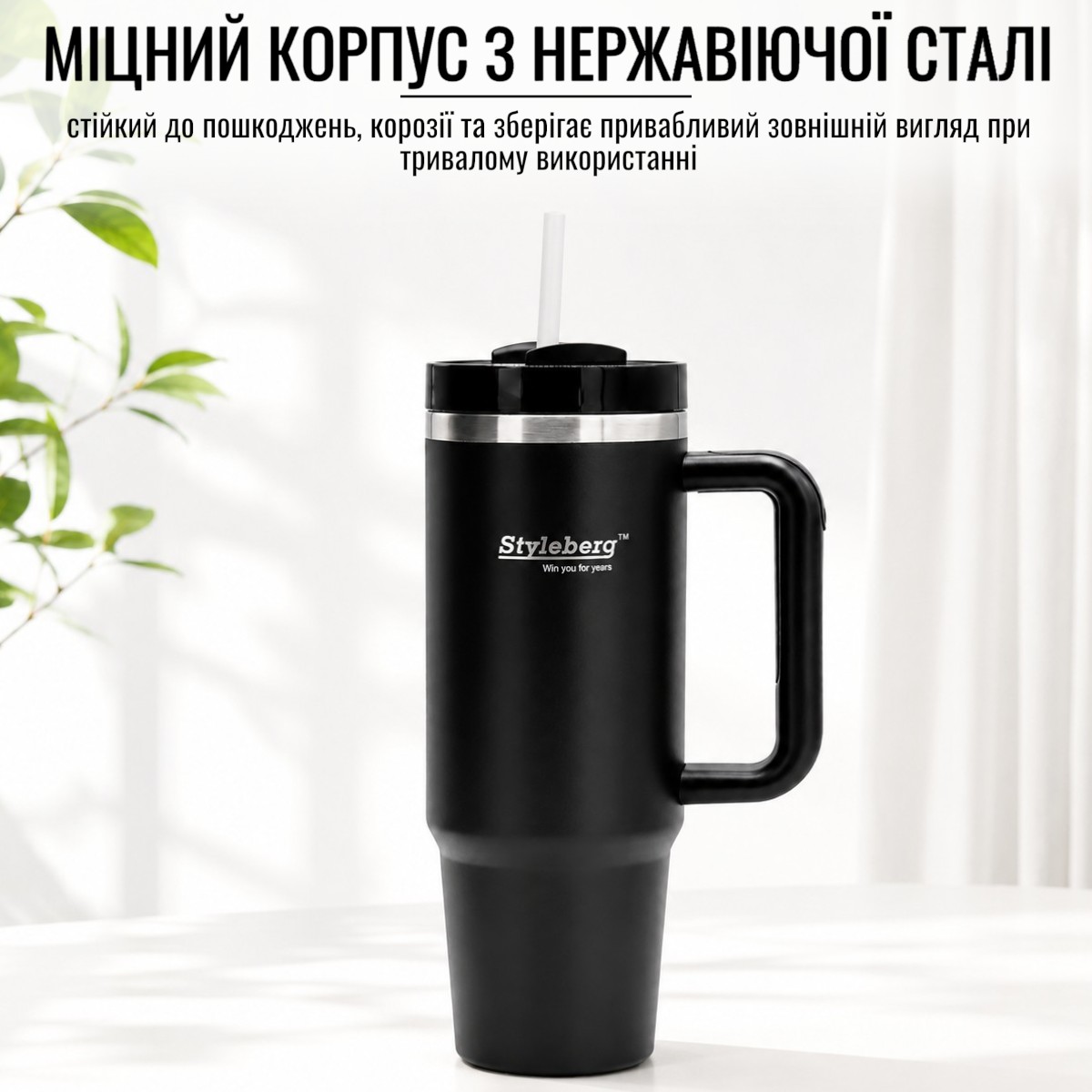 Термокружка вакуумная STYLEBERG 1200 мл (1629 L)