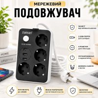 Удлинитель сетевой фильтр Zaman 2500W, 4 розетки, 3 USB-порта, с выключателем, кабель 2 м (R95598)