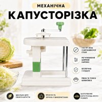 Капусторезка механическая CABBAGE CUTTER шинковка для капусты с 3 запасными лезвиями в комплекте