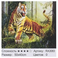 Картина_по_номерам_RA_3083_(30)_50х40см_в_коробке.jpg