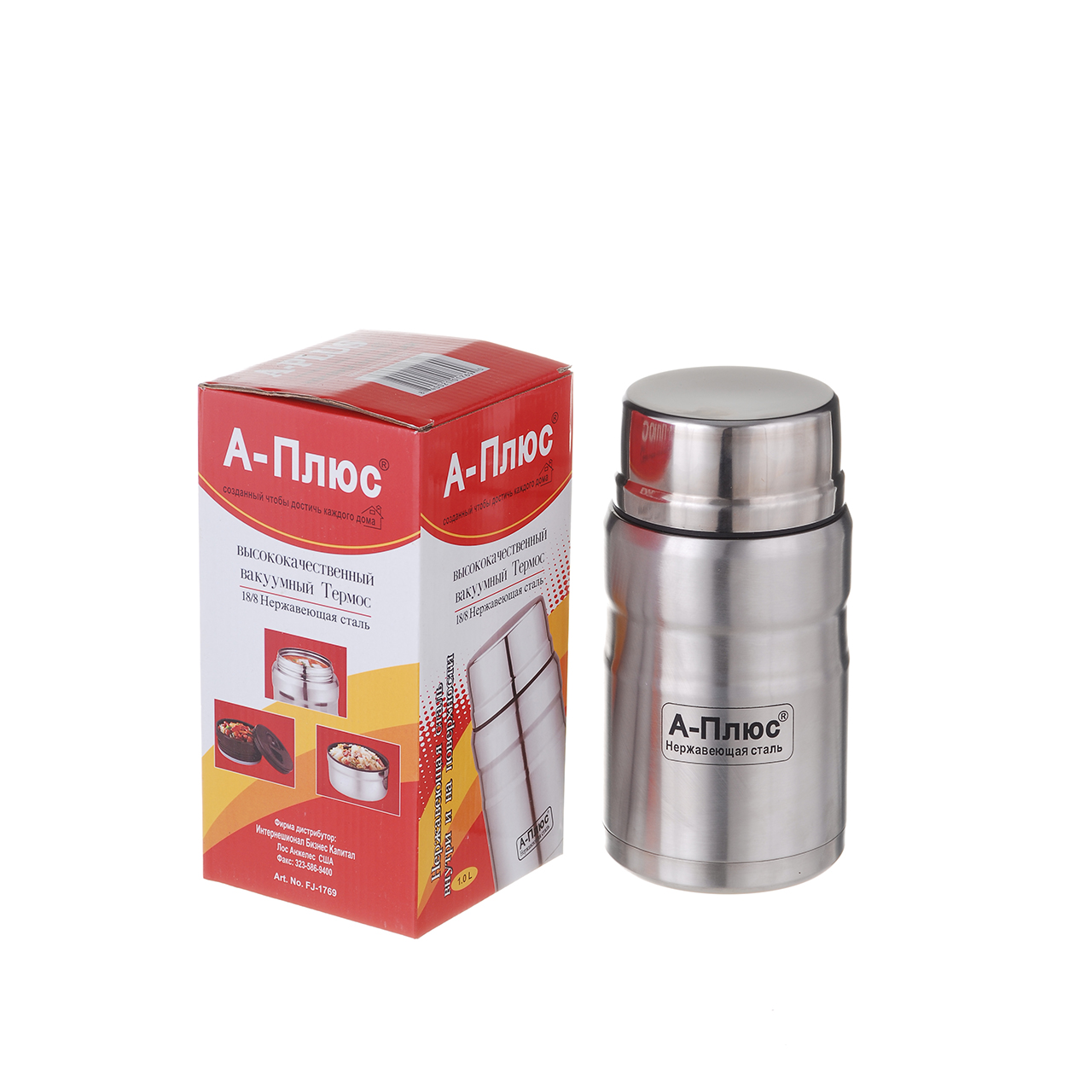 Термос харчовий A-PLUS 1.0 л (1769)