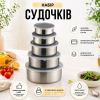 Набор судочков с крышкой ZHENXIN 5 шт (5B) Нержавеющая сталь