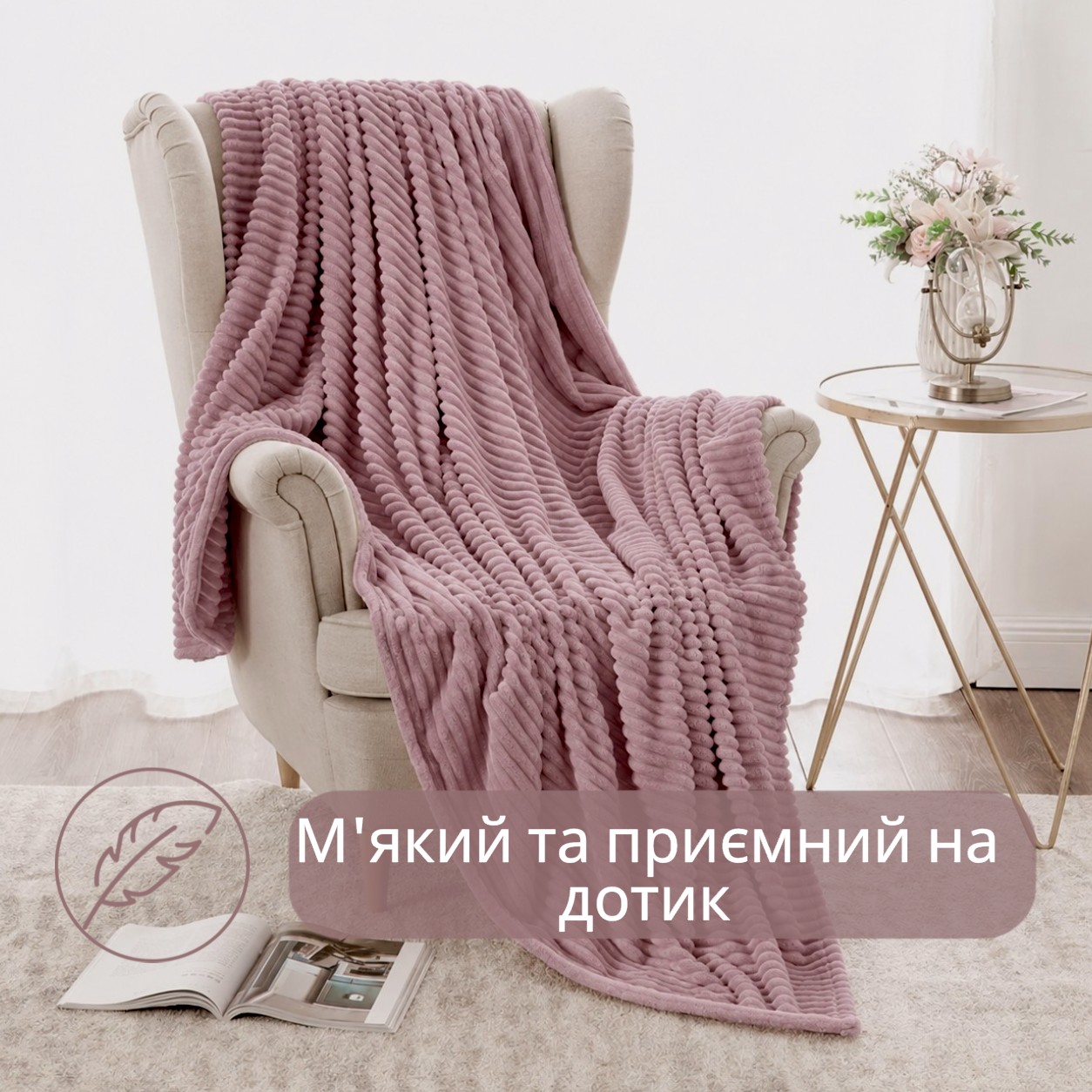Плед полуторный KOLOCO 