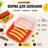 Форма для сосисок Bradex силиконовая форма для выпекания колбасок на 6 секций (BM-175)