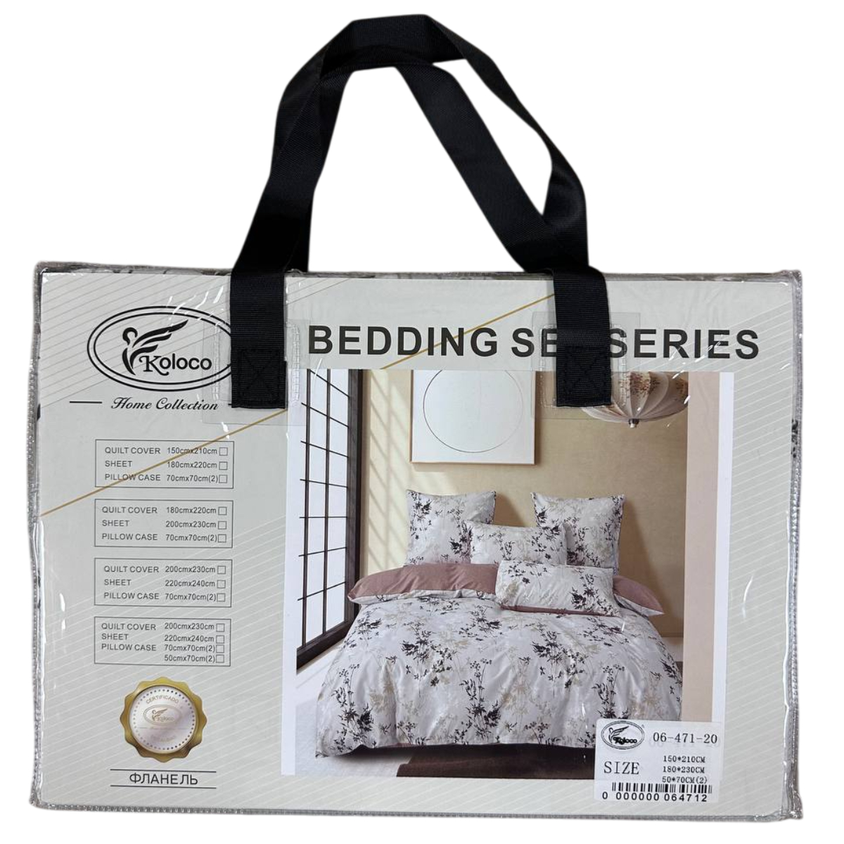 Постельное белье полуторное KOLOCO BEDDING фланель (40752) 