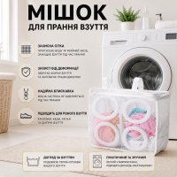 Мешок для стирки обуви в стиральной машине Leehop сетчатый универсальный чехол для стирки кроссовок
