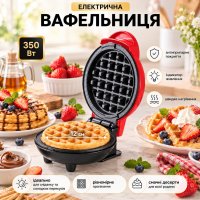 Вафельниця Mini Waffle Maker Kucall