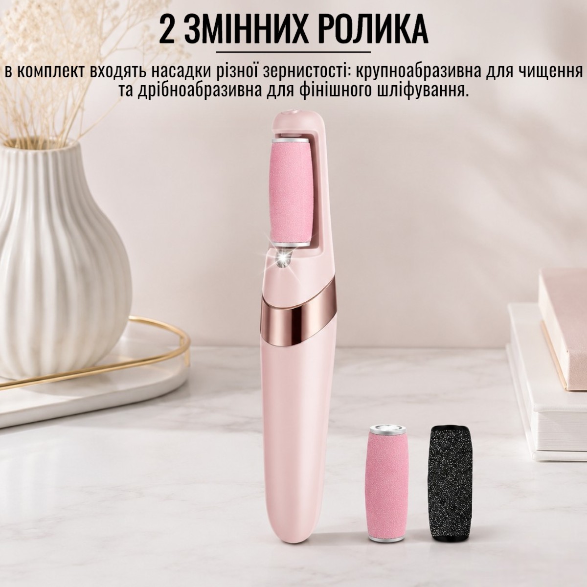 Електрична пемза для видалення мозолів та чищення п'ят Flawless Pedi