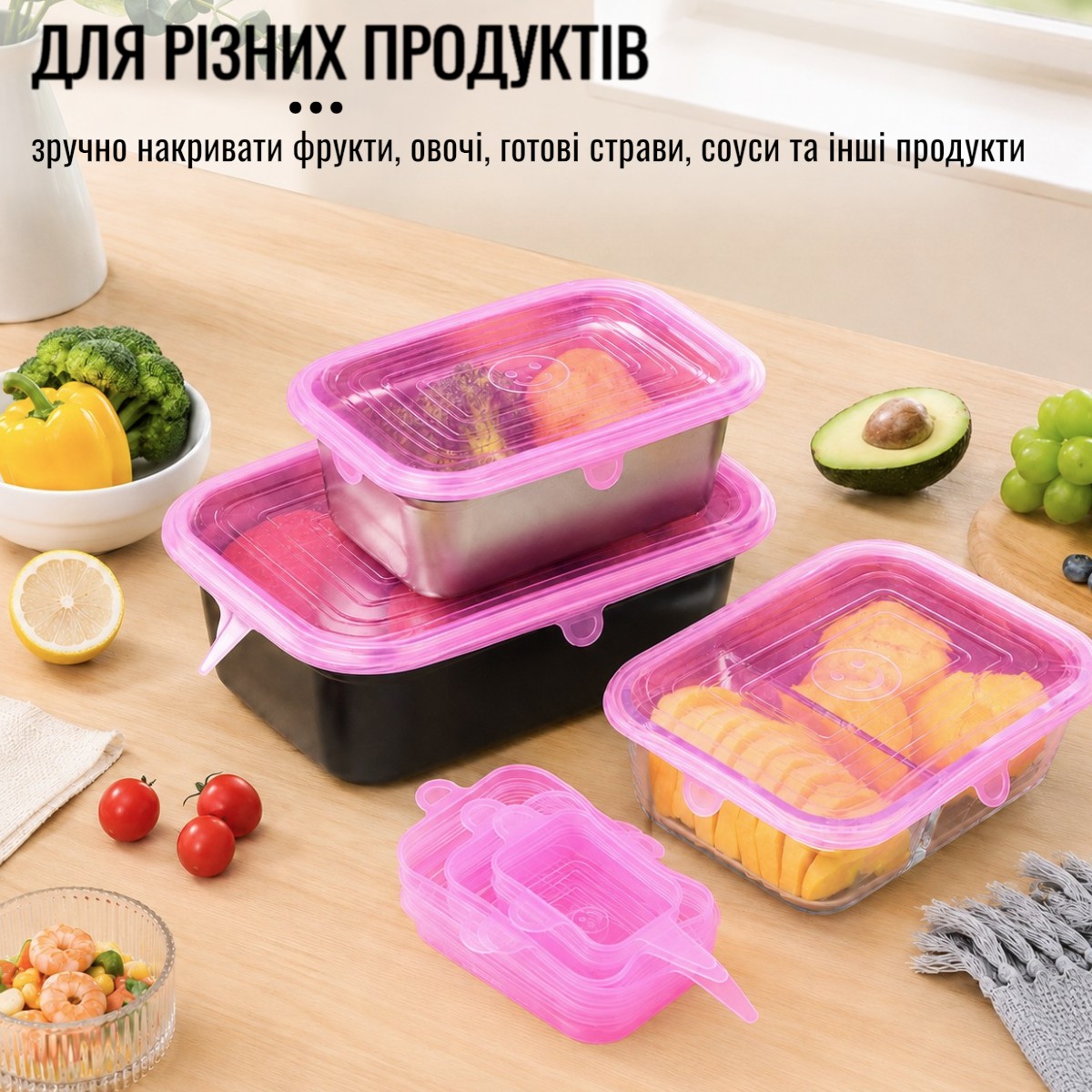 Набор силиконовых крышек для продуктов и посуды SILICON CAP многоразовые, универсальные 6 шт (Розовый)