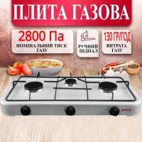Газовая плита A-PLUS 3 конфорки (2107)