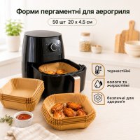 Форма пергаментная для аэрогриля, мультипечи Kraft 50 шт 20 х 4.5 см (R32324)