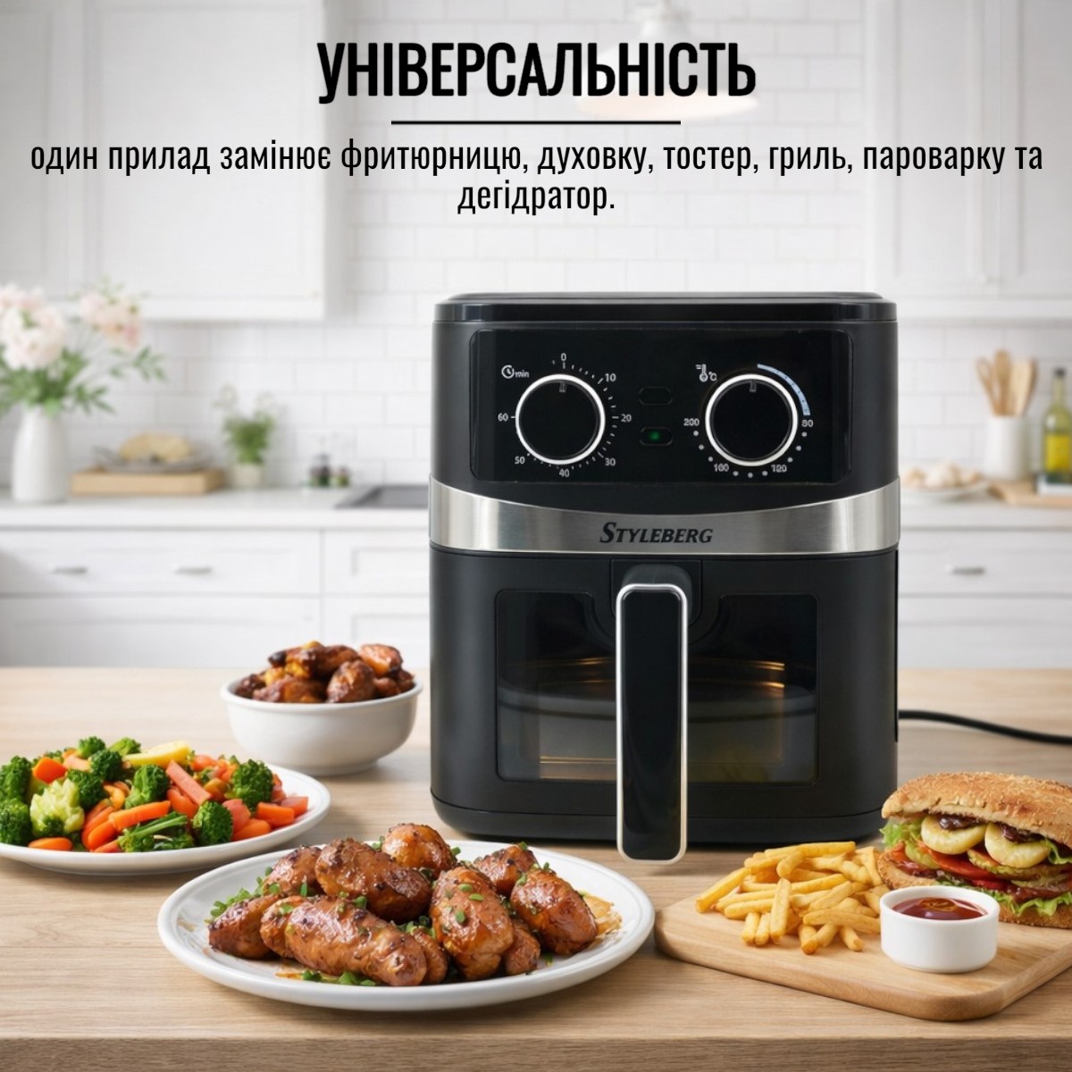 Аерофритюрниця Styleberg 7.5 л (1572 G)