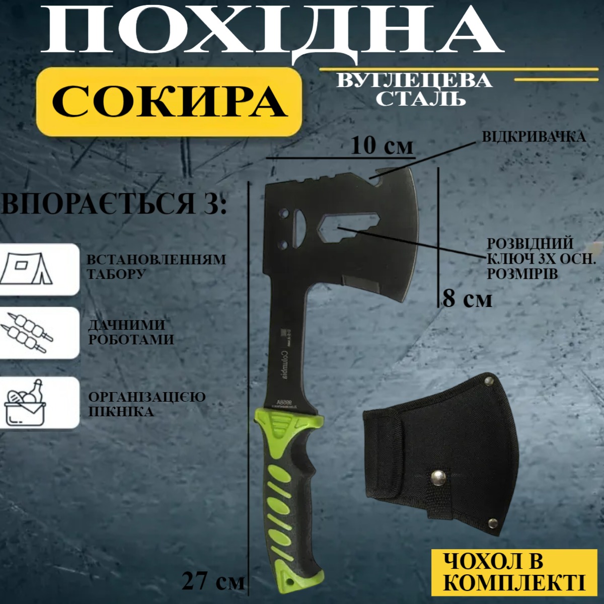 Сокира похідна KITUA Camping 27 см (17404)