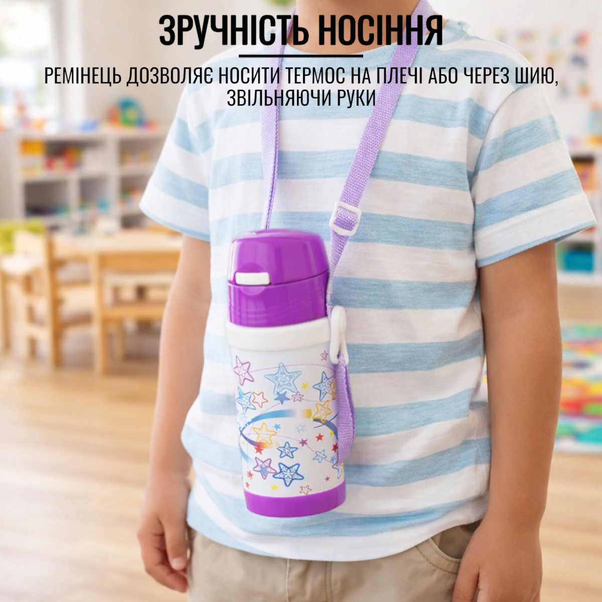 Термос детский с трубочкой A-PLUS 320 мл (1776) Фиолетовый