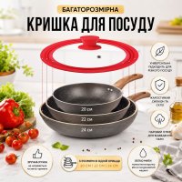 Крышка многоразмерная для посуды A-PLUS 20/22/24 см (1917)