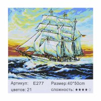 Картина_по_номерам_E_277_(30)_40х50см.jpg