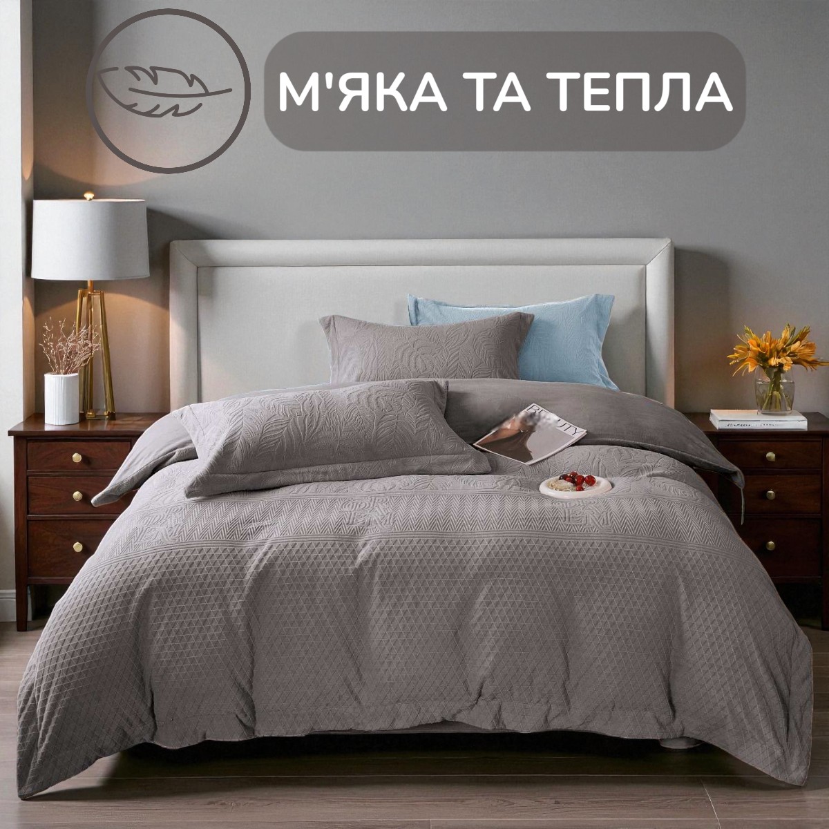 Велюрова постільна білизна Євро KOLOCO (42503) Сірий