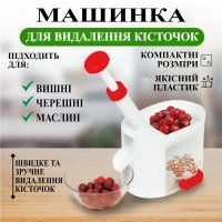Устройство для удаление косточек(45-AB) Красный