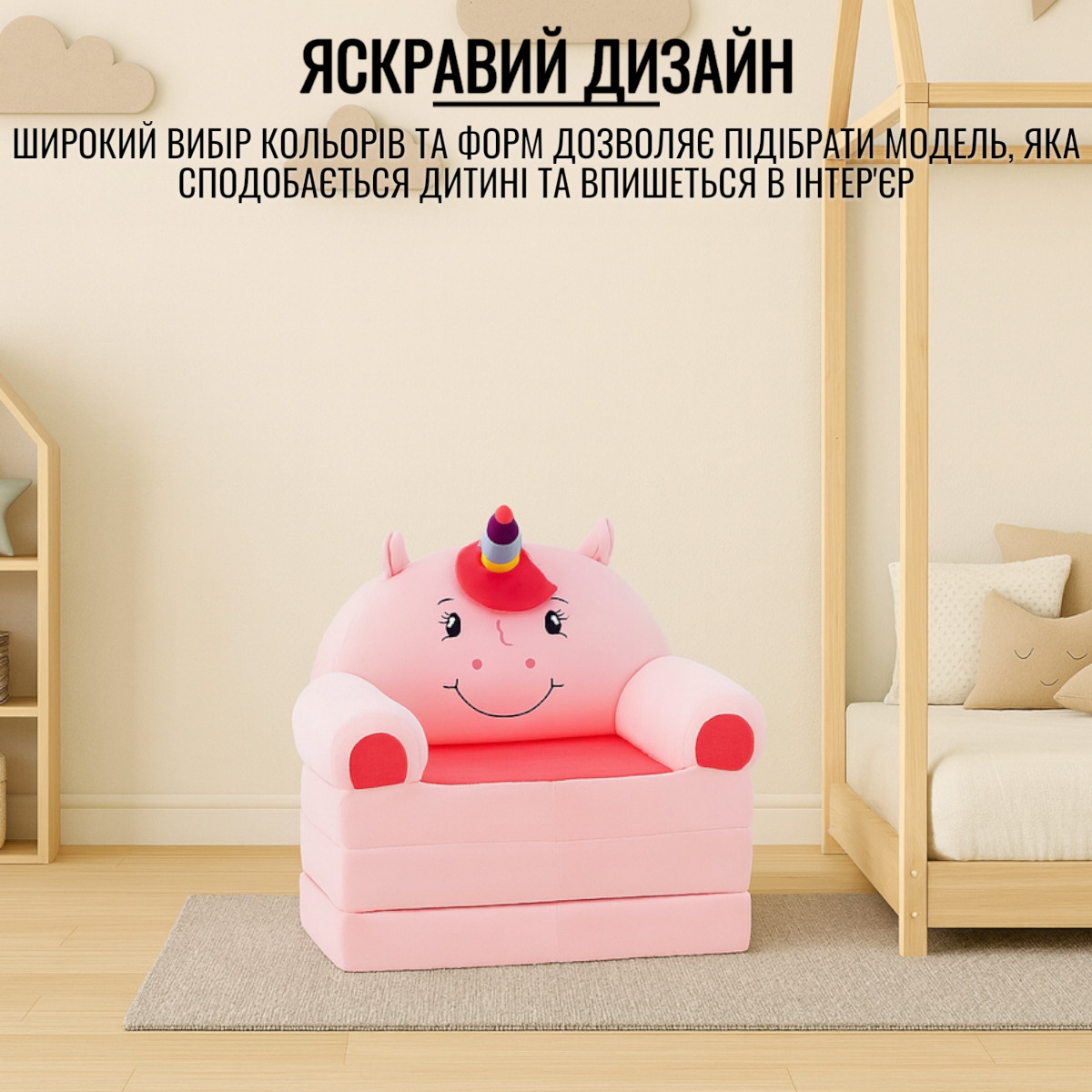 М'яке дитяче крісло трансформер, плюшевий диванчик розкладний для дітей Єдиноріг (M 19921) Рожевий