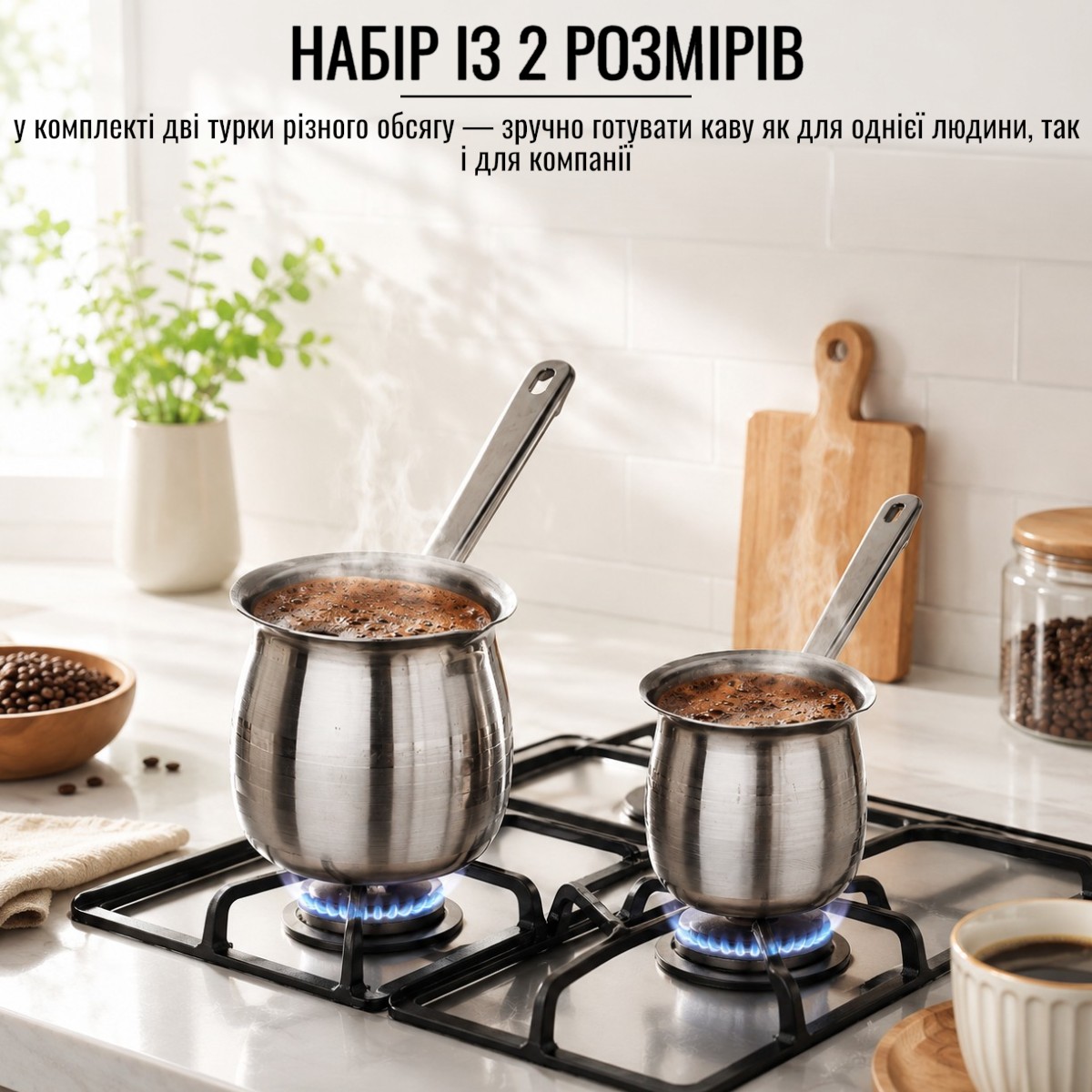 Турки набір A-PLUS 360 мл та 720 мл (0271) Нержавіюча сталь