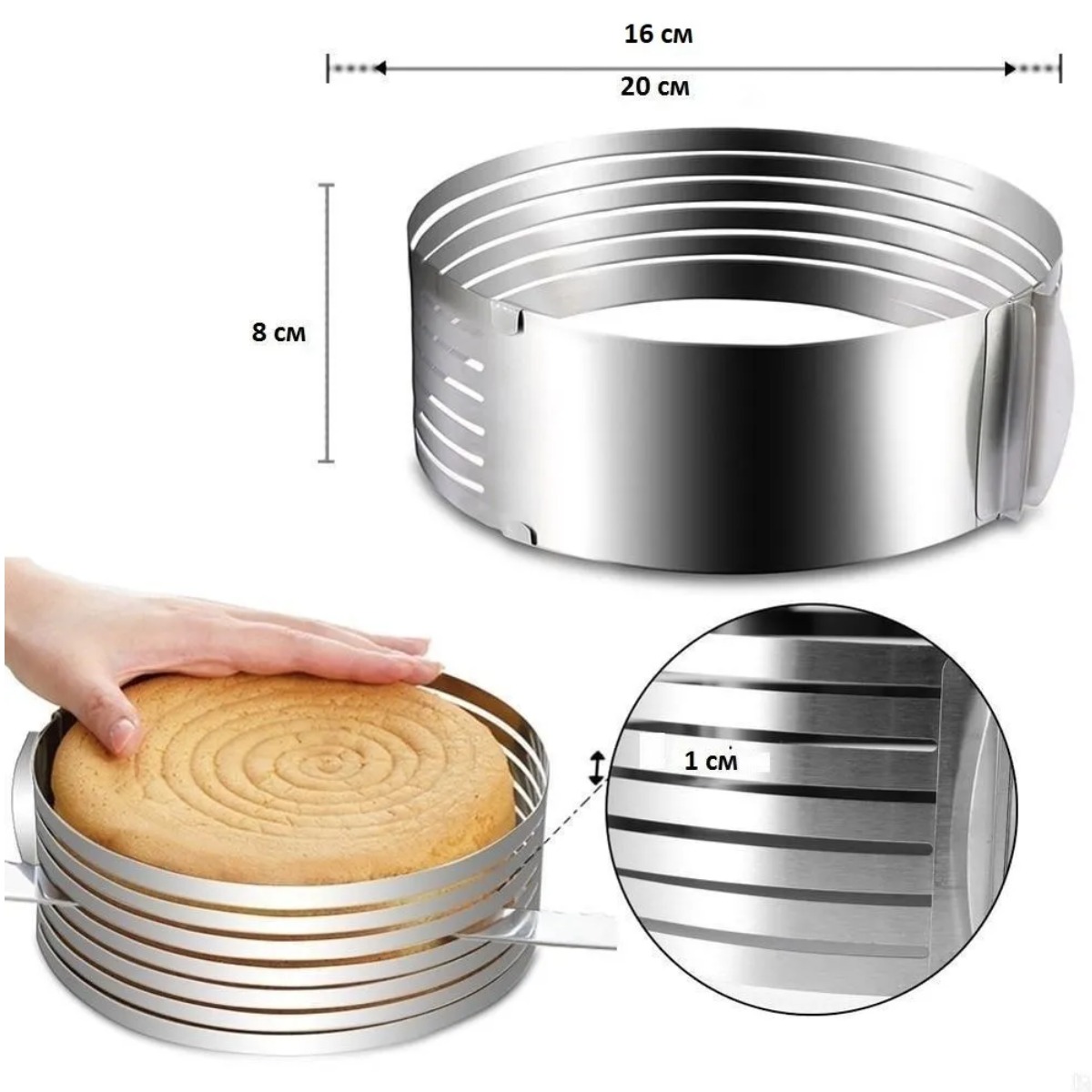 Форма розсувна для нарізки бісквіту Cake Slicing Tool (R89558-20) Кругла 