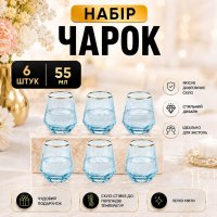 Набор рюмок для водки A-PLUS 6 шт 55 мл (9033)