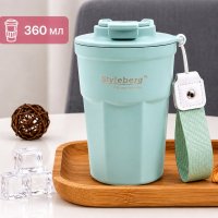 Термокружка вакуумная STYLEBERG 360 мл (1624 L)