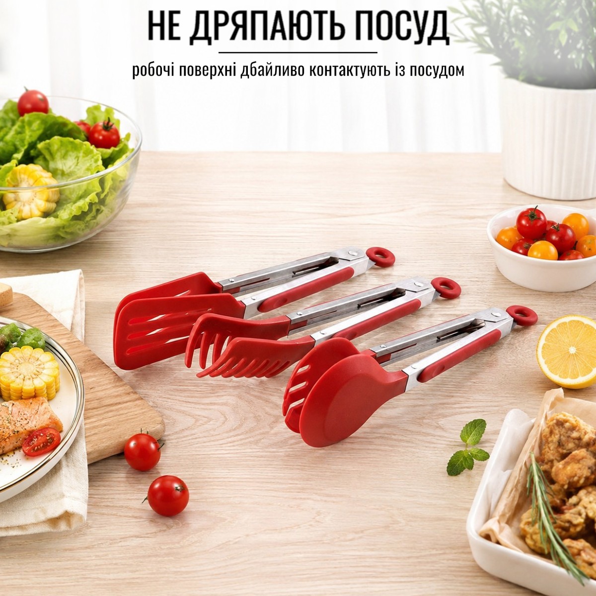 Щипцы кондитерские кулинарные A-PLUS набор 3 шт (9925)