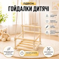 Качели детские подвесные для дома и улицы Toys качеля деревянная со спинкой (№136)