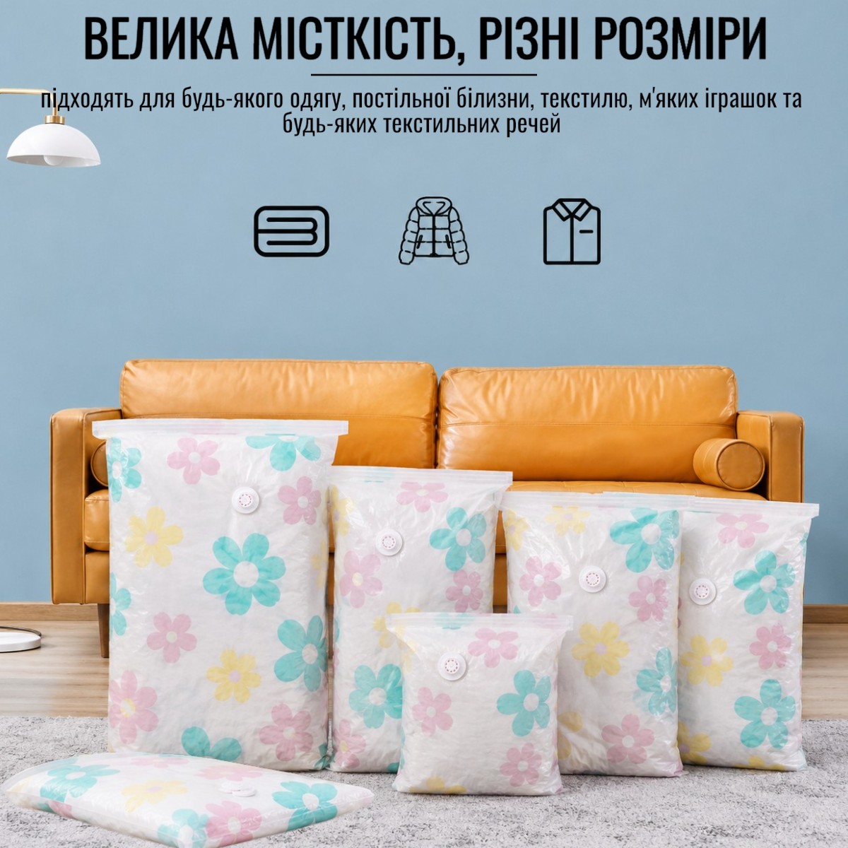 Вакуумний пакет для одягу з насосом VACUUM STORAGE BAGS 9 предметів (R26107)
