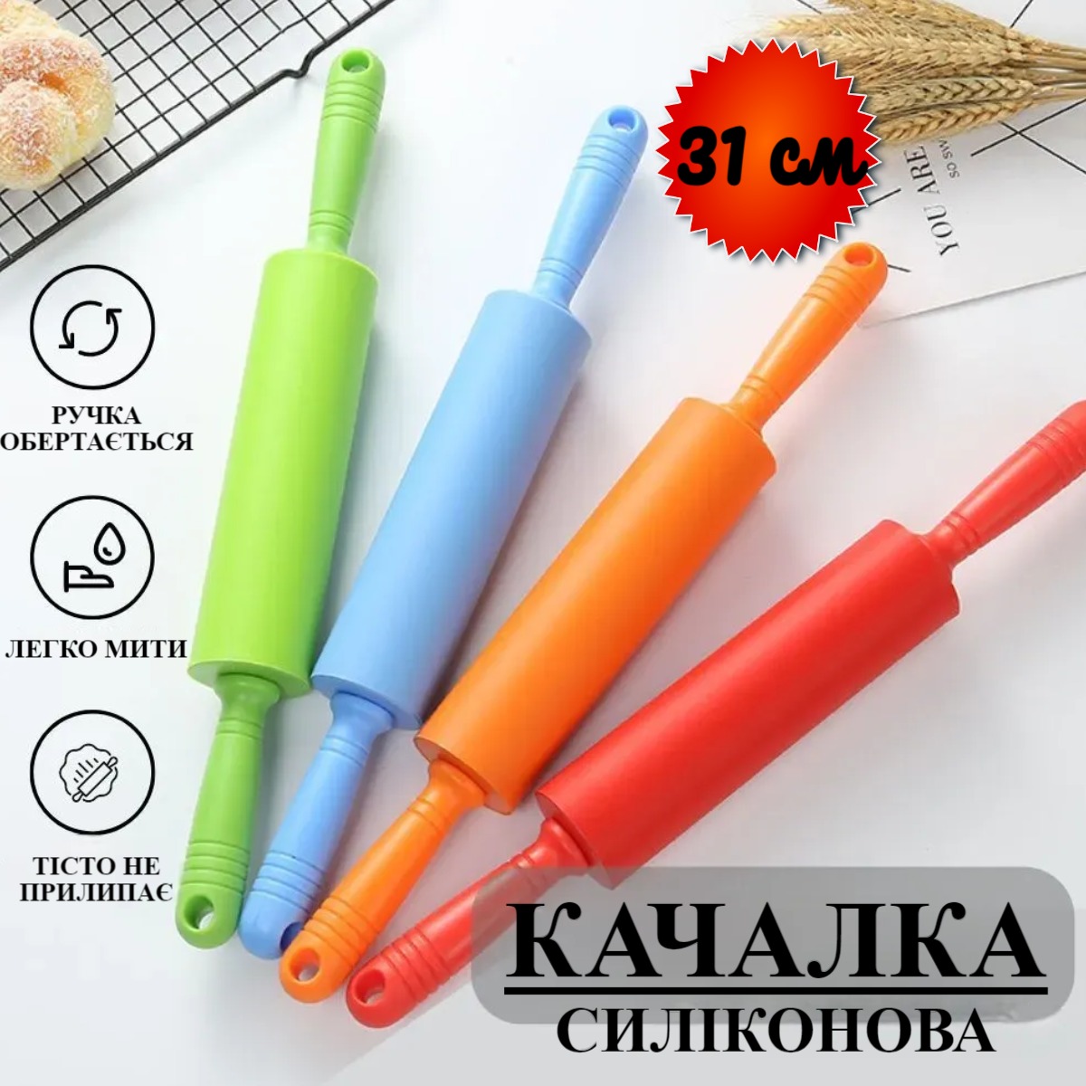 Скалка для теста A Plus Силиконовая (7ZHS)