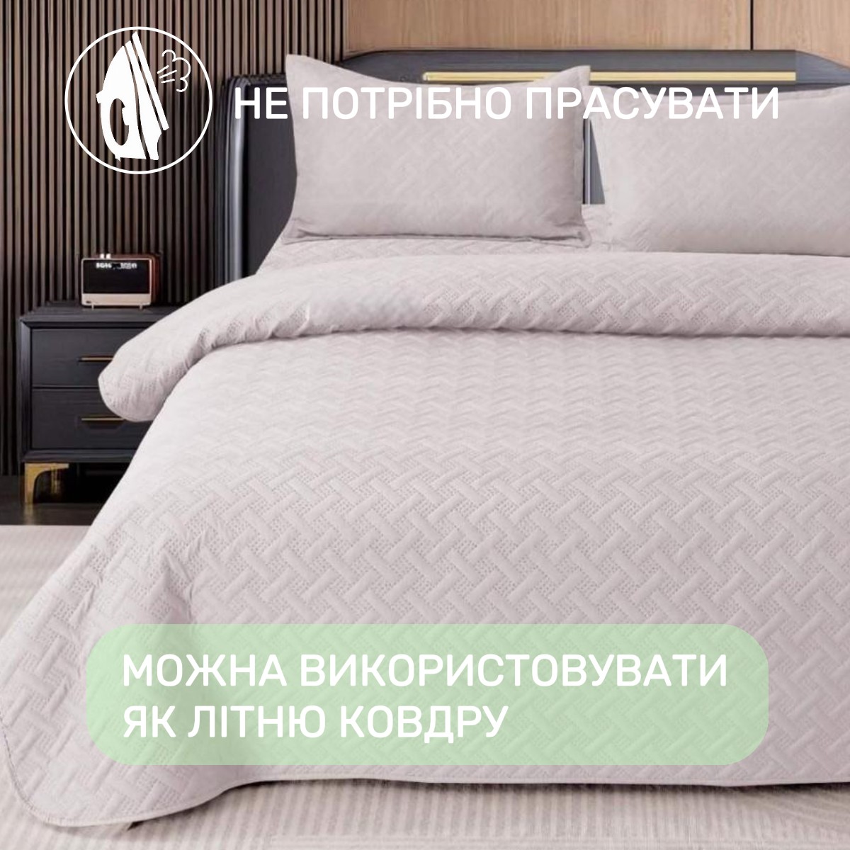 Покрывало хлопковое стеганое Евро KOLOCO 200 х 230 см + 2 наволочки (40888) Айвори