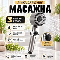Насадка массажная для душа TURBOCHARGED SHOWER HEAD