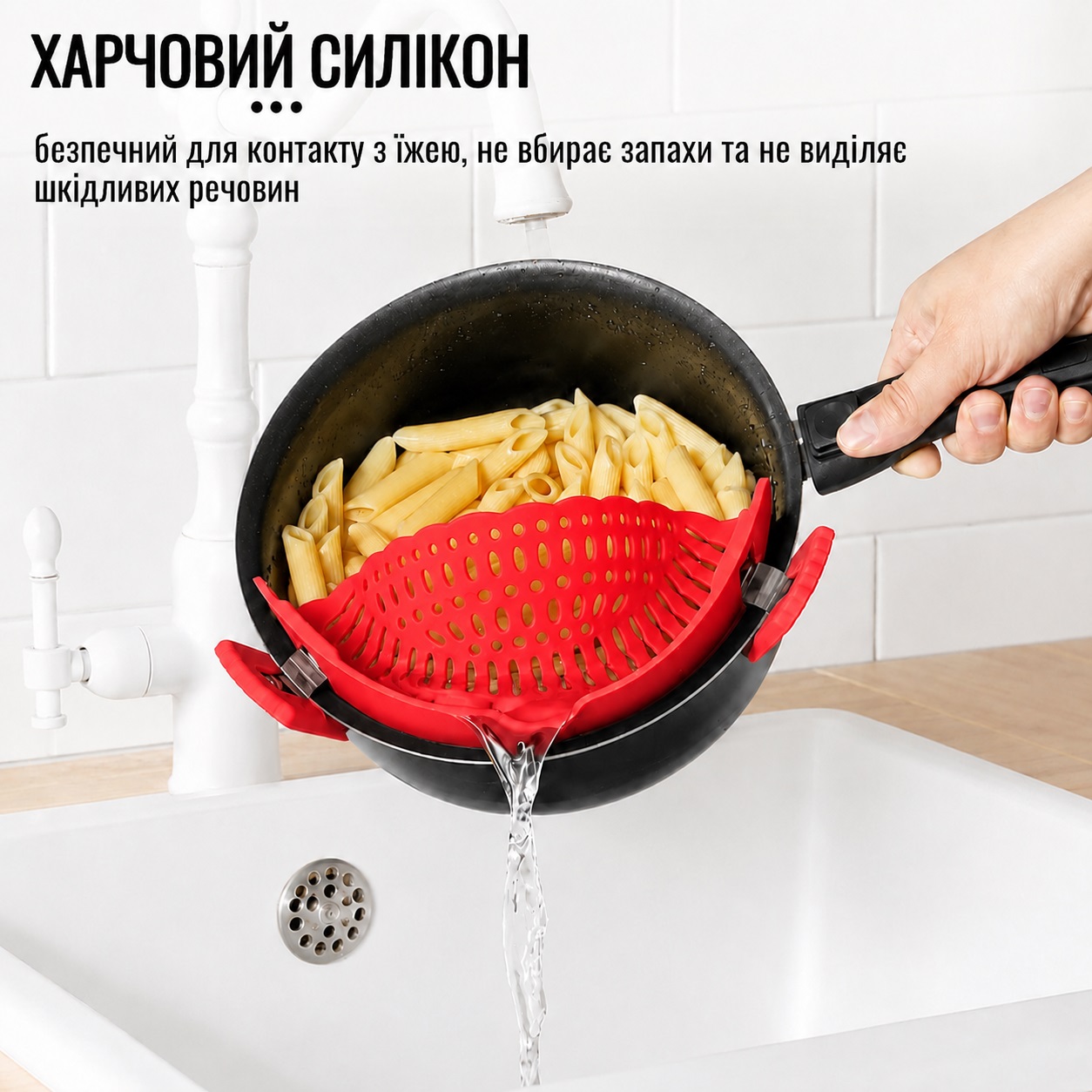 Кухонный силиконовый дуршлаг Coolnice