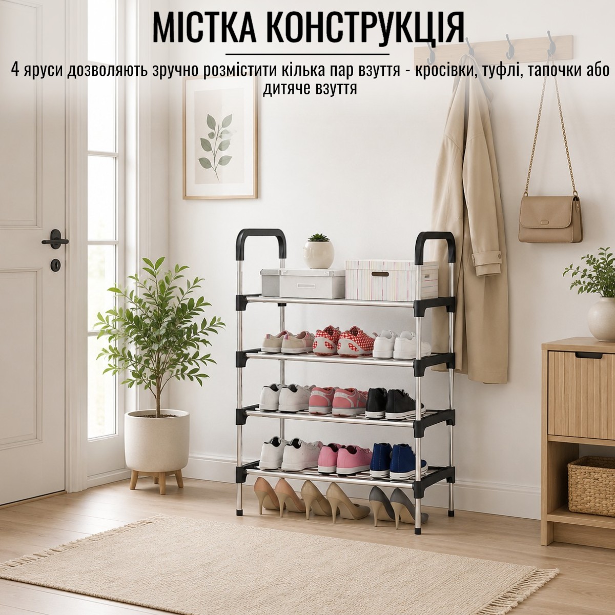 Полка для обуви Shoe Rack 4 полки (8038)