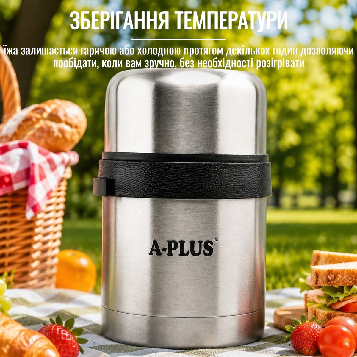 Термос харчовий A-PLUS 500 мл (1662)