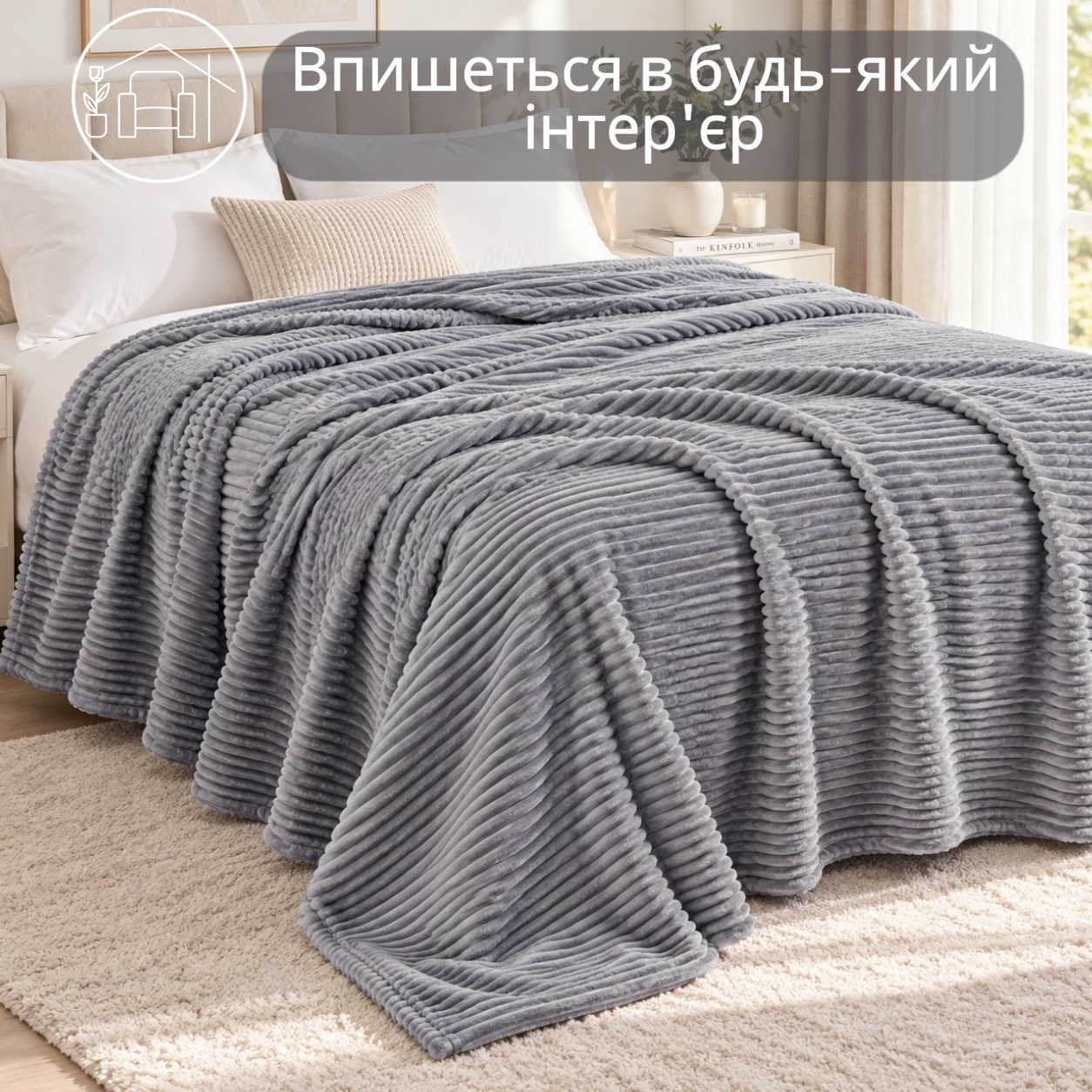 Плед полуторный KOLOCO 