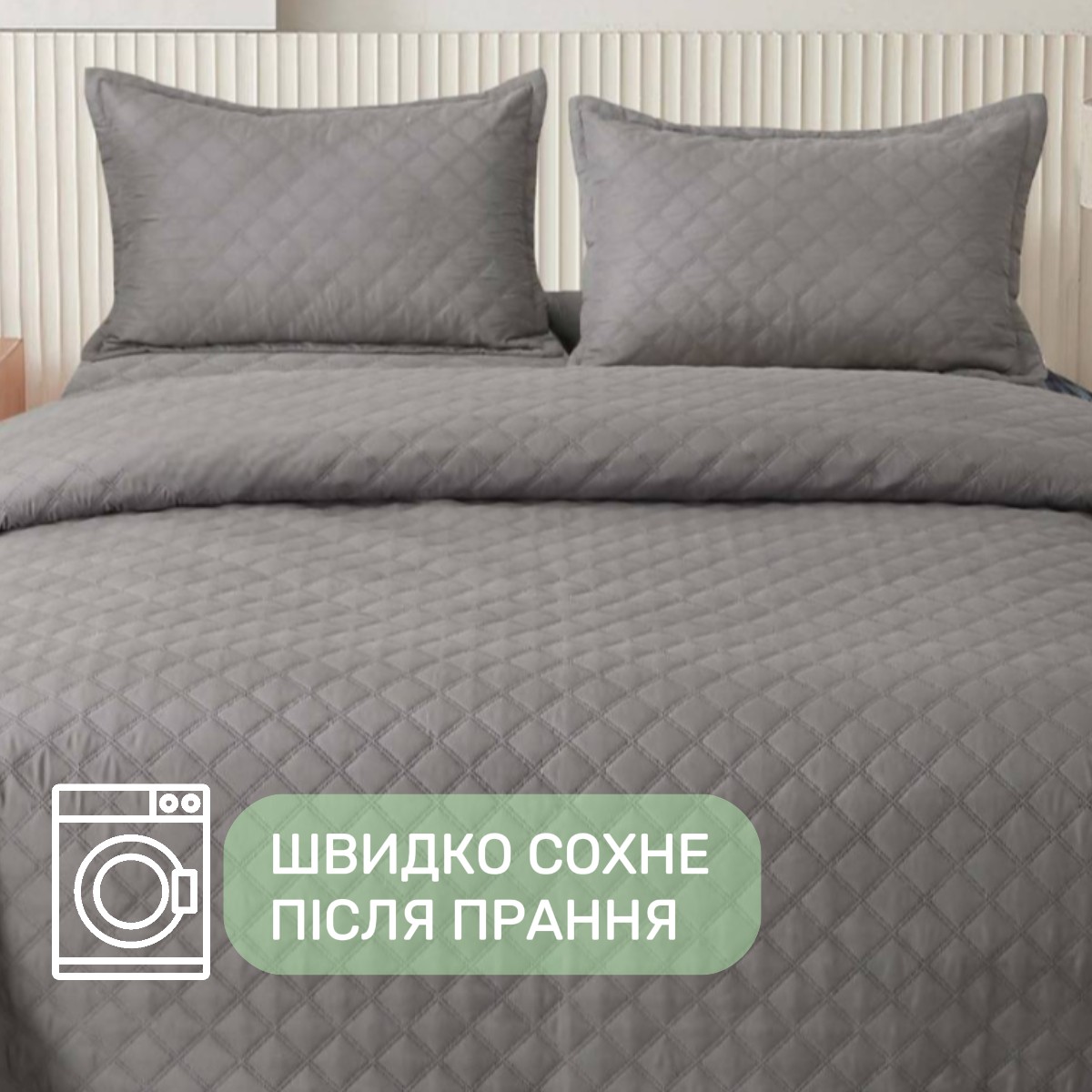 Покрывало хлопковое стеганое Евро KOLOCO 200 х 230 см + 2 наволочки (40893) Темно-серый