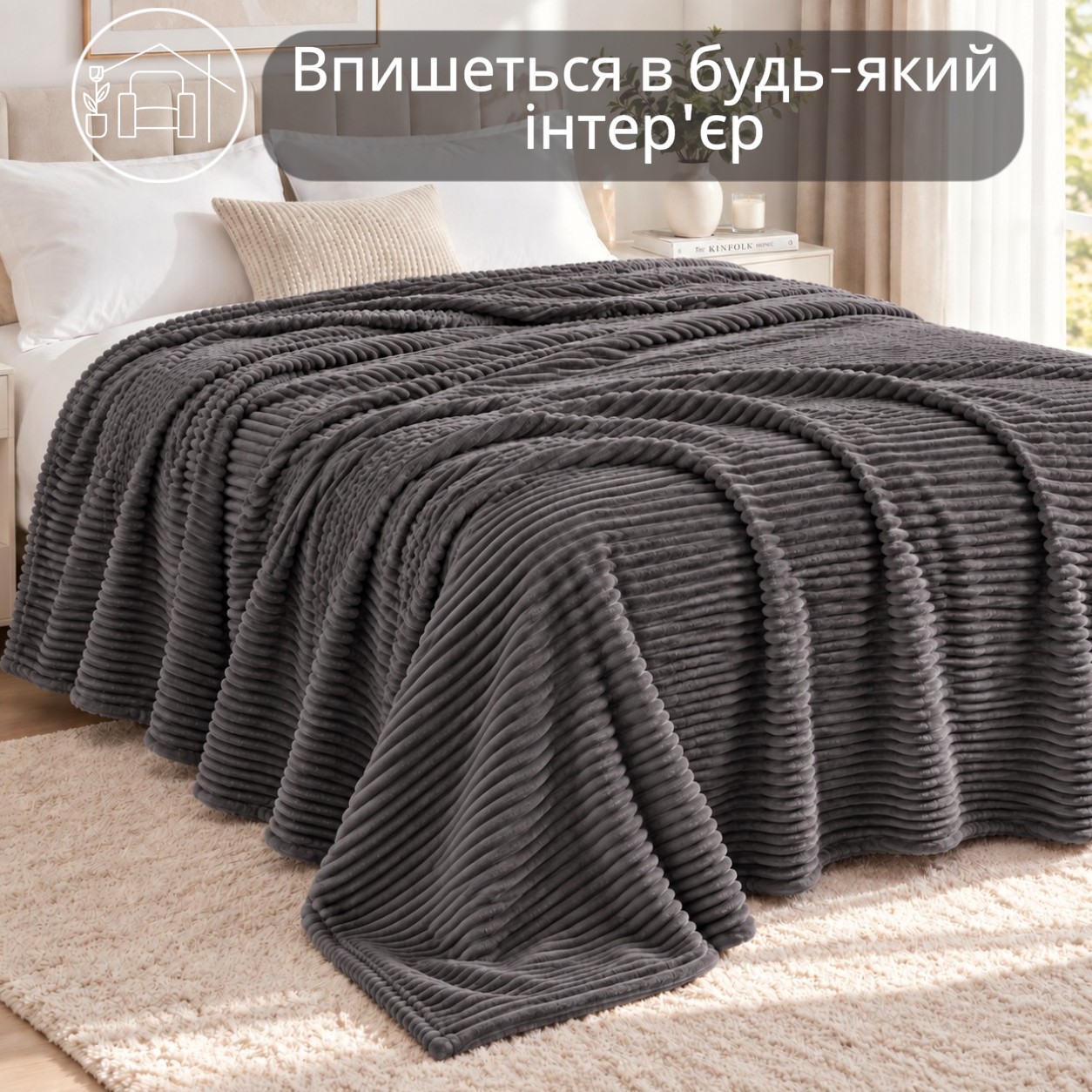 Плед полуторный KOLOCO 