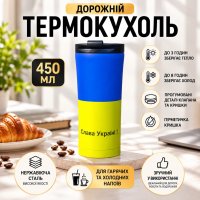 Термокружка дорожная A-PLUS 450 мл 