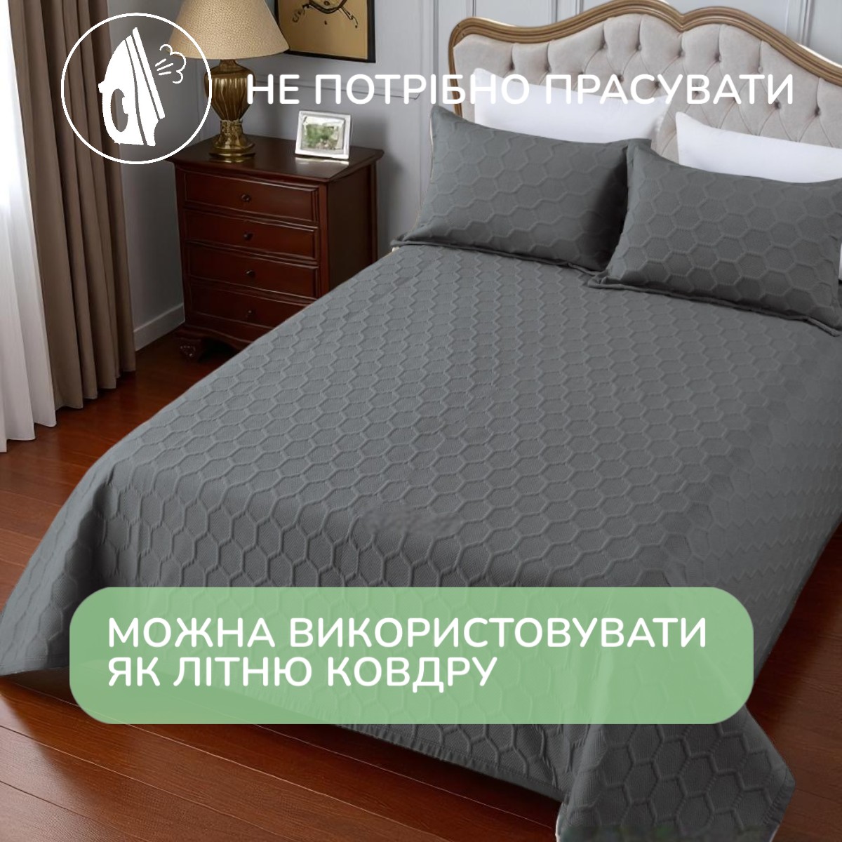 Покривало бавовняне стьобане Євро KOLOCO 220 х 240 см + 2 наволочки (41694) Графітовий