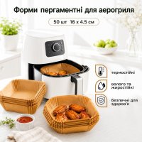Форма пергаментная для аэрогриля, мультипечи Kraft 50 шт 16 х 4.5 см (R32323)