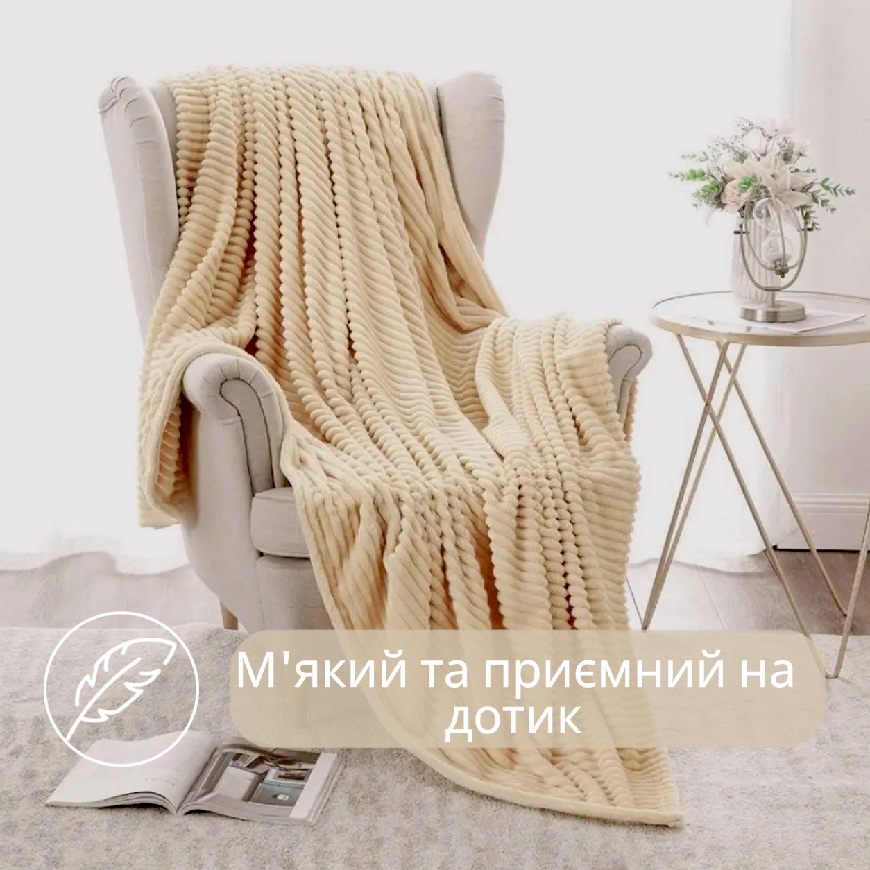 Плед полуторный KOLOCO "Полоска" 150 х 200 см (40514) Бежевый